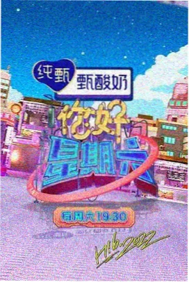 三时三餐的夜 韩综中字在线观看