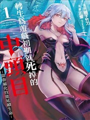 重生之财阀千金 韩漫全集在线阅读